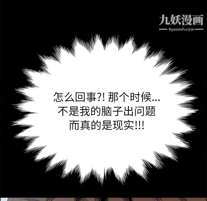 《15分钟》漫画 第3话