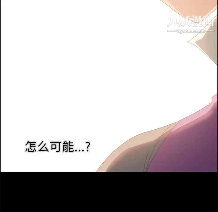 《15分钟》漫画 第3话