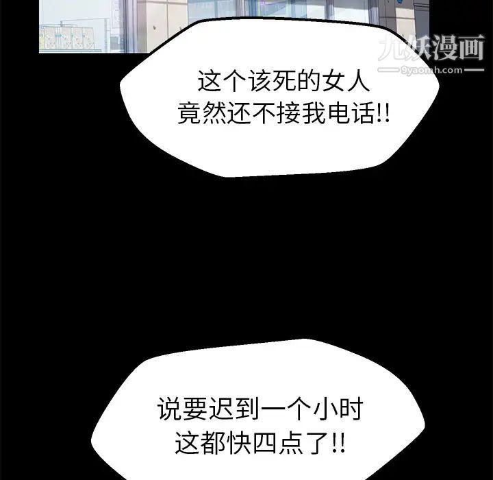 《15分钟》漫画 第3话