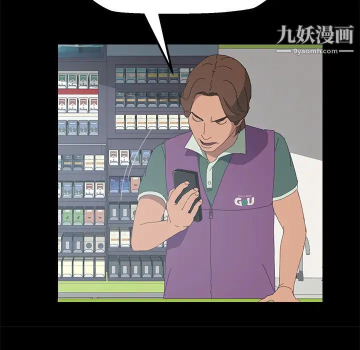 《15分钟》漫画 第3话