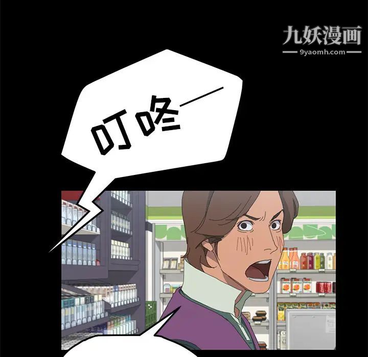 《15分钟》漫画 第3话