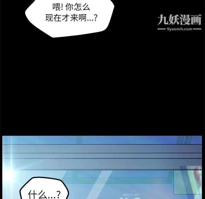 《15分钟》漫画 第3话
