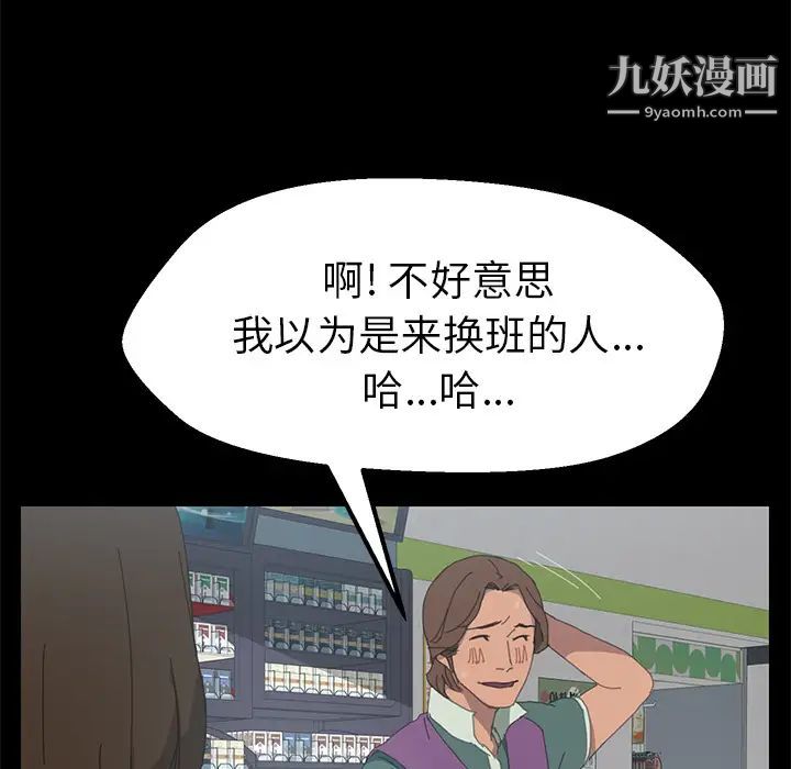 《15分钟》漫画 第3话