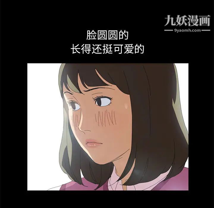《15分钟》漫画 第3话