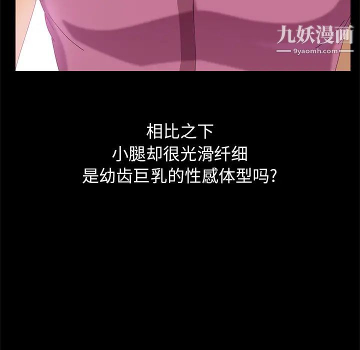 《15分钟》漫画 第3话