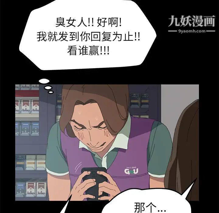 《15分钟》漫画 第3话