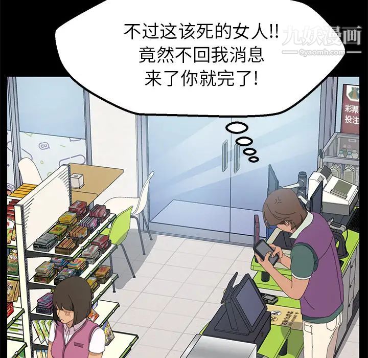 《15分钟》漫画 第3话