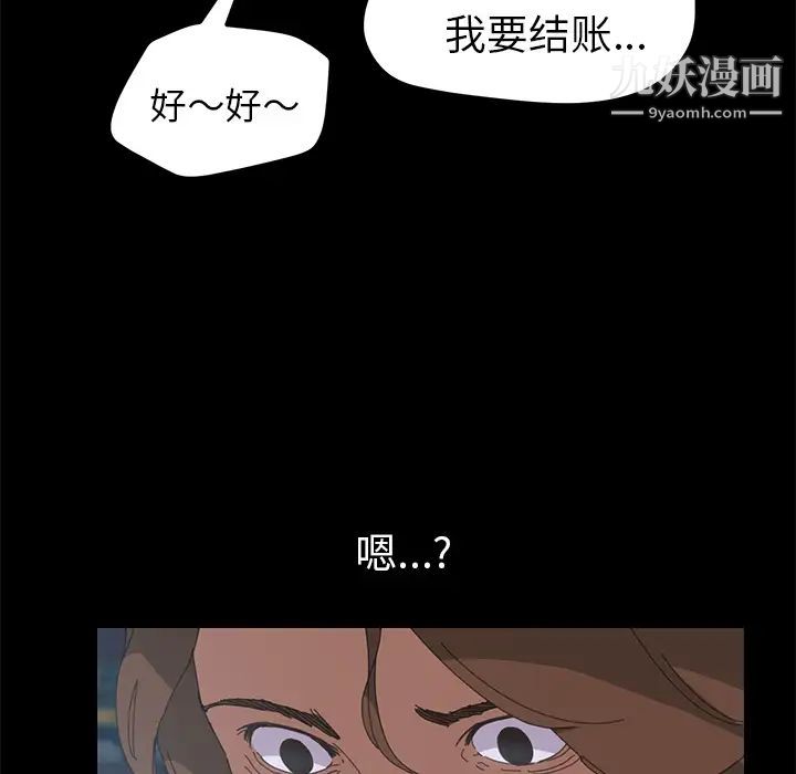 《15分钟》漫画 第3话