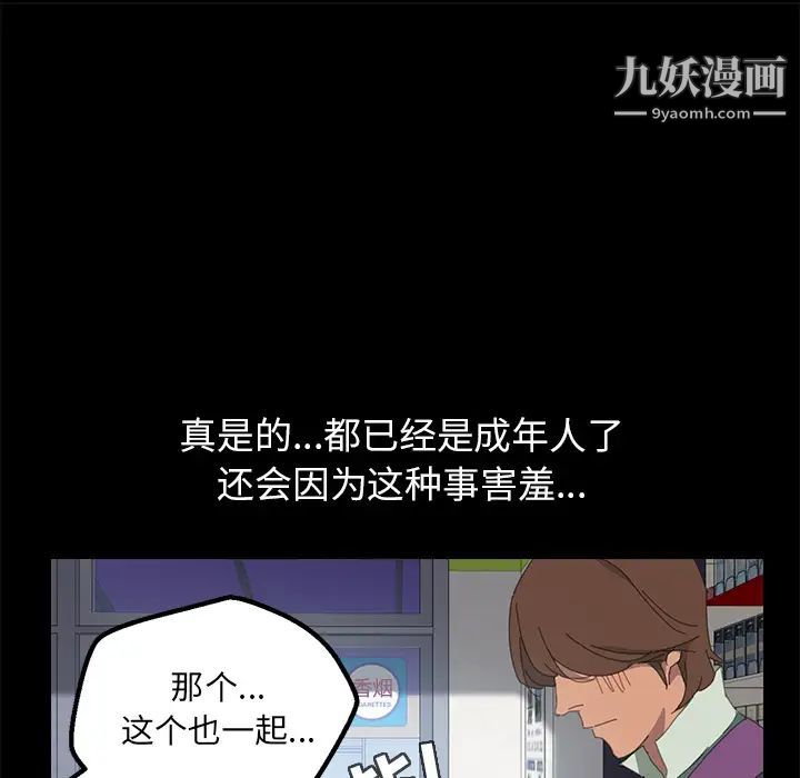 《15分钟》漫画 第3话