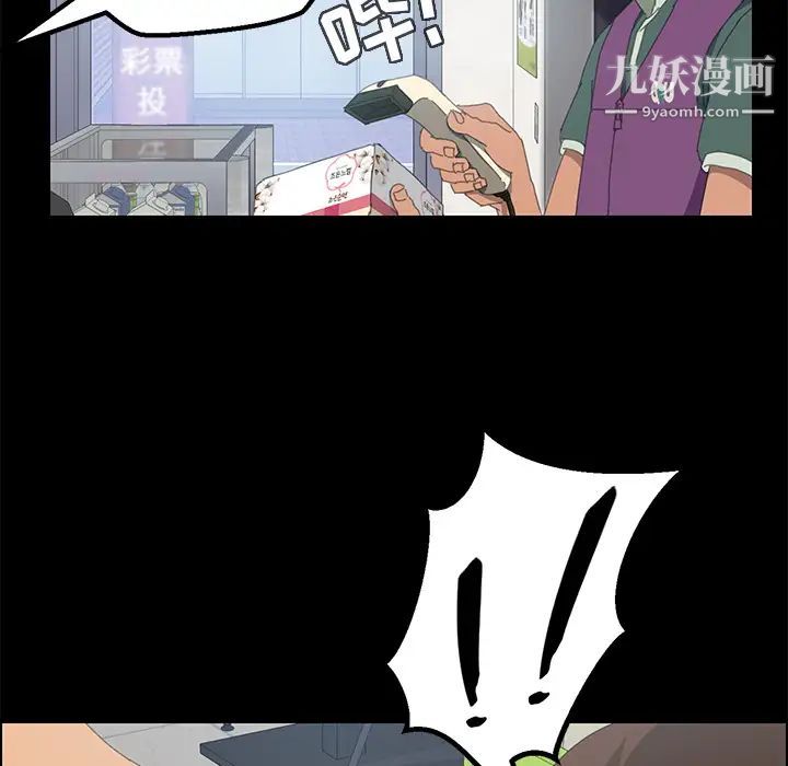 《15分钟》漫画 第3话