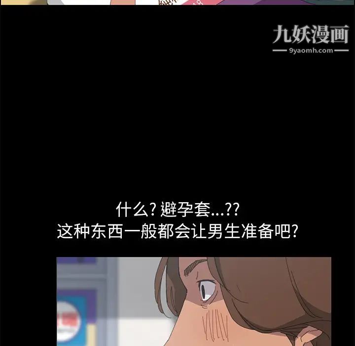 《15分钟》漫画 第3话