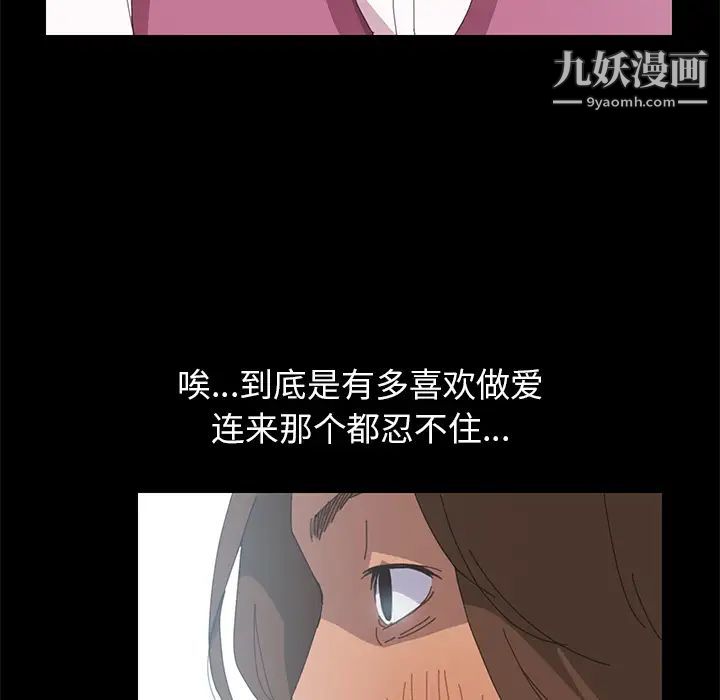 《15分钟》漫画 第3话