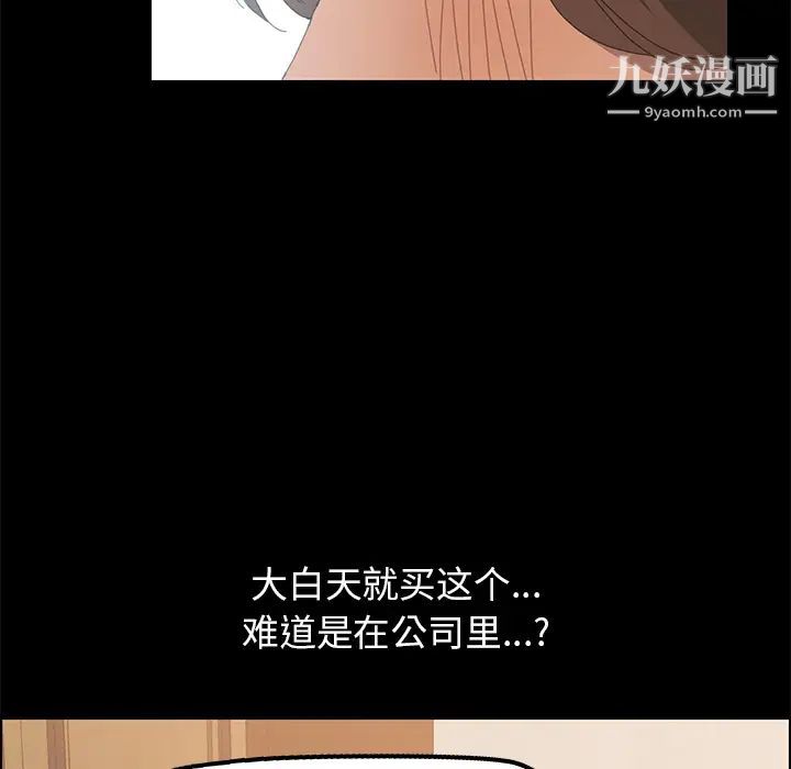 《15分钟》漫画 第3话