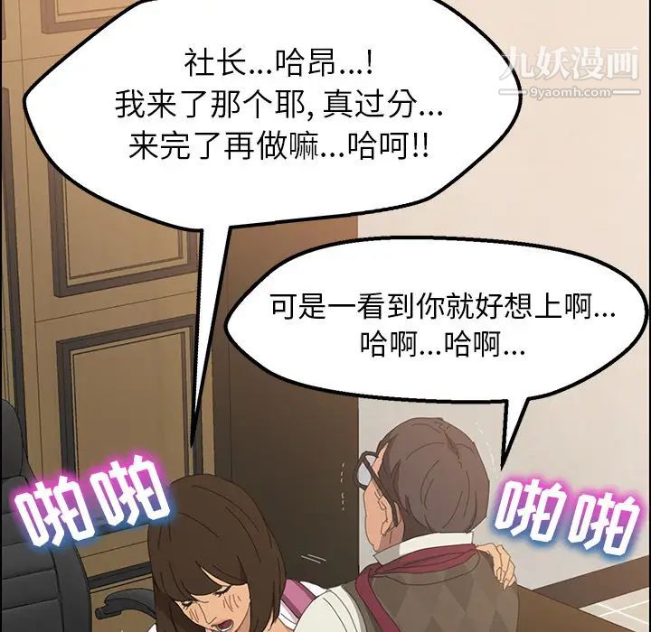 《15分钟》漫画 第3话