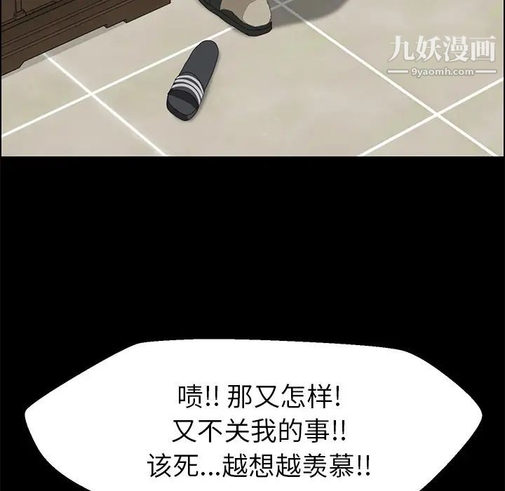 《15分钟》漫画 第3话