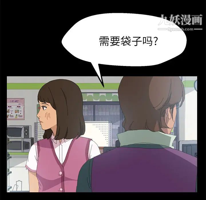 《15分钟》漫画 第3话