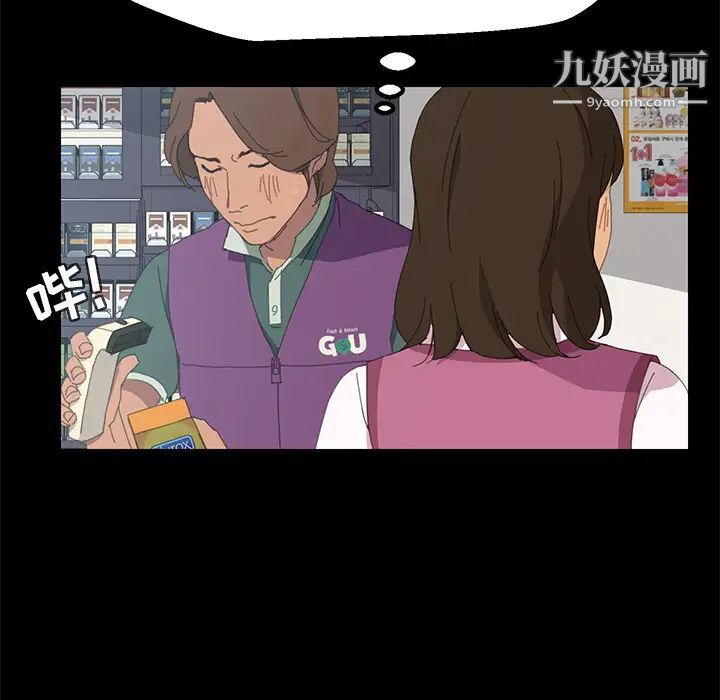 《15分钟》漫画 第3话