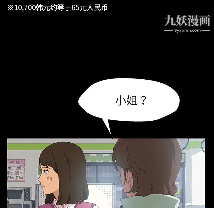 《15分钟》漫画 第3话
