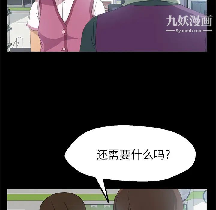 《15分钟》漫画 第3话