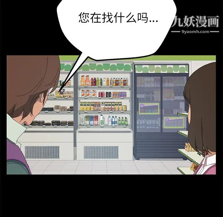 《15分钟》漫画 第3话
