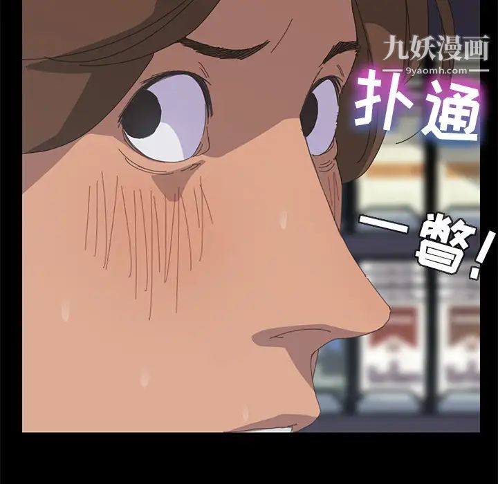 《15分钟》漫画 第3话
