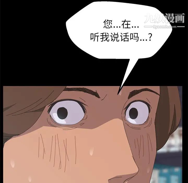 《15分钟》漫画 第3话