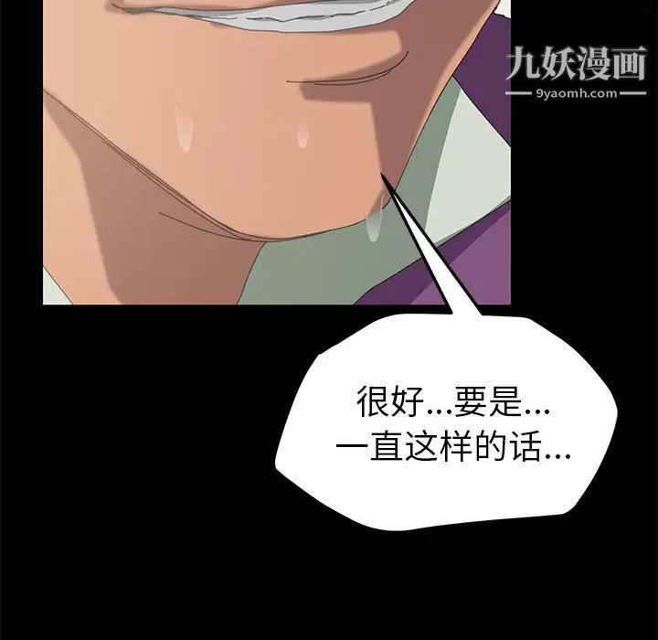 《15分钟》漫画 第3话