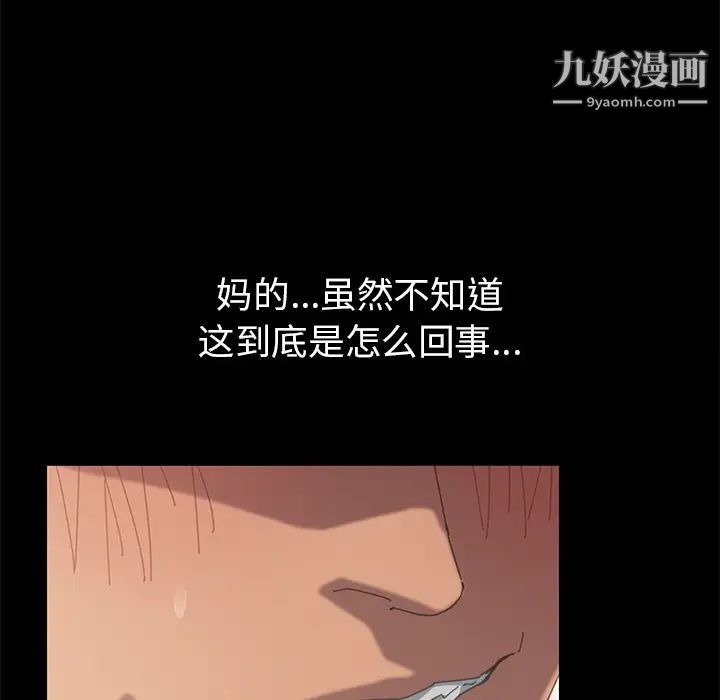 《15分钟》漫画 第3话