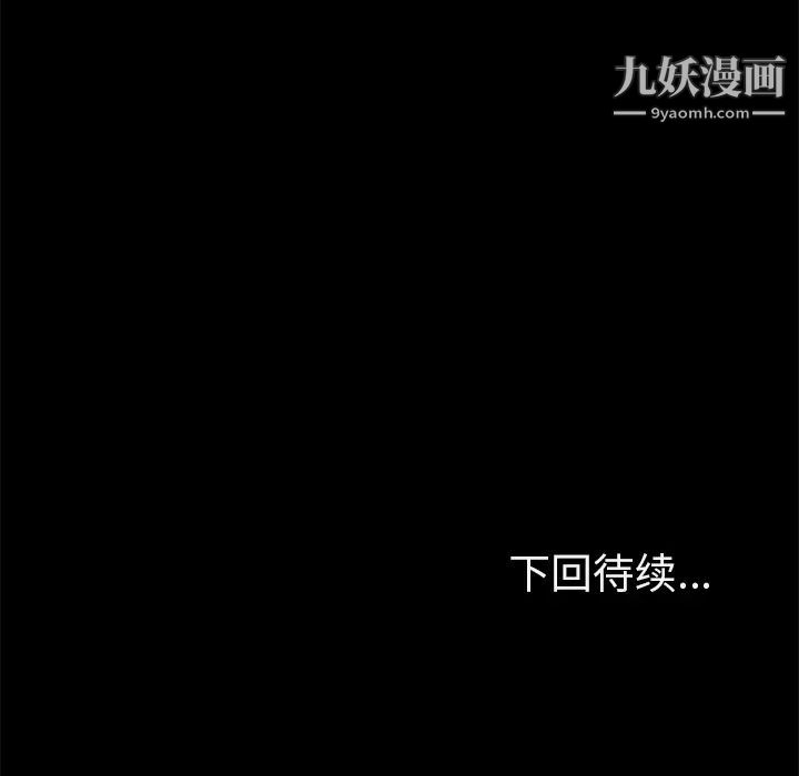 《15分钟》漫画 第3话