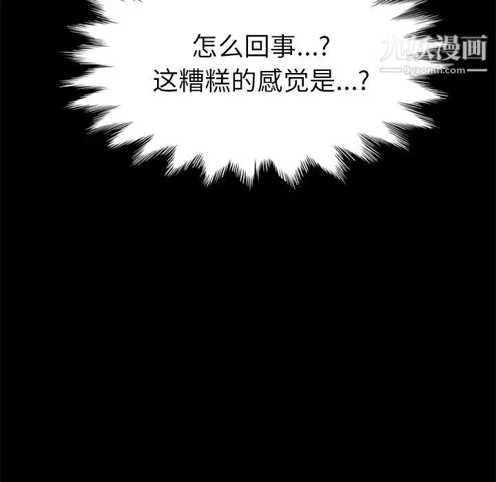 《15分钟》漫画 第30話