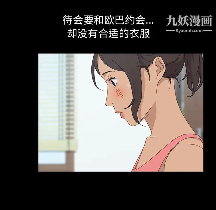 《15分钟》漫画 第30話