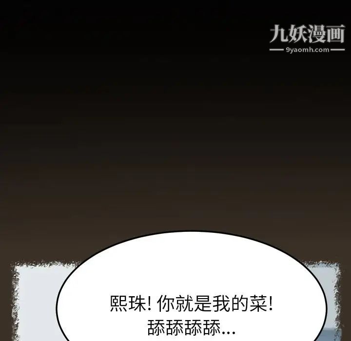 《15分钟》漫画 第30話