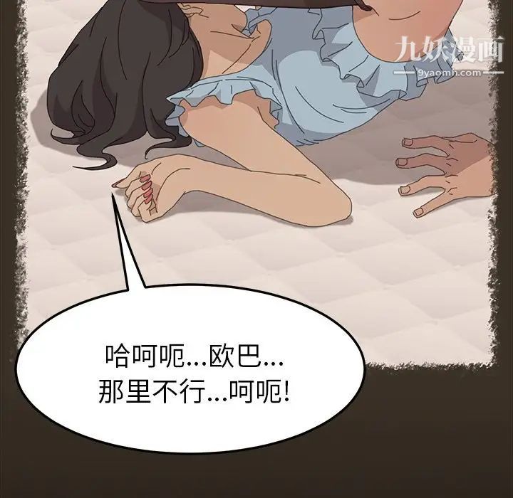 《15分钟》漫画 第30話