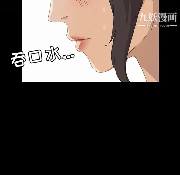 《15分钟》漫画 第30話