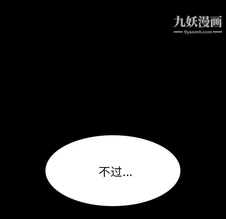 《15分钟》漫画 第30話