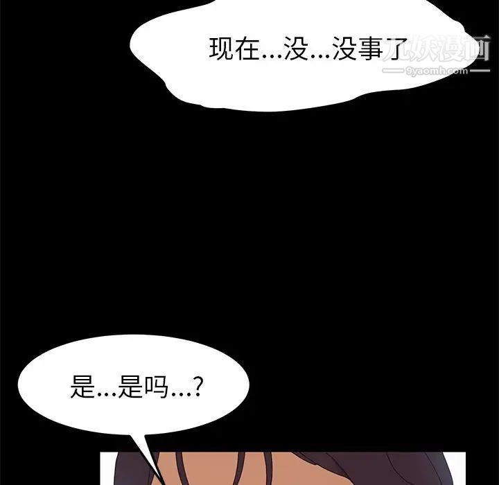 《15分钟》漫画 第30話
