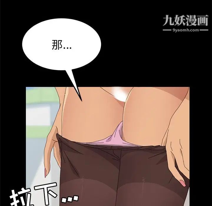 《15分钟》漫画 第30話