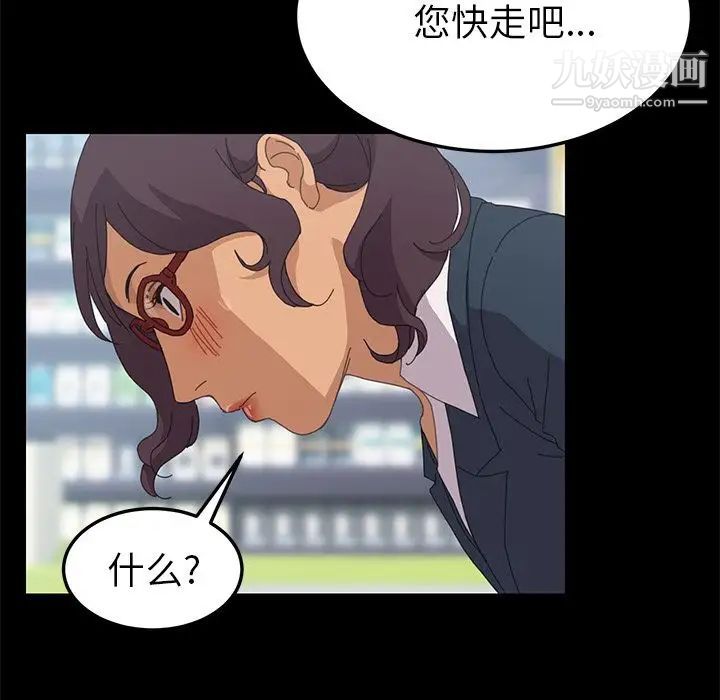 《15分钟》漫画 第30話