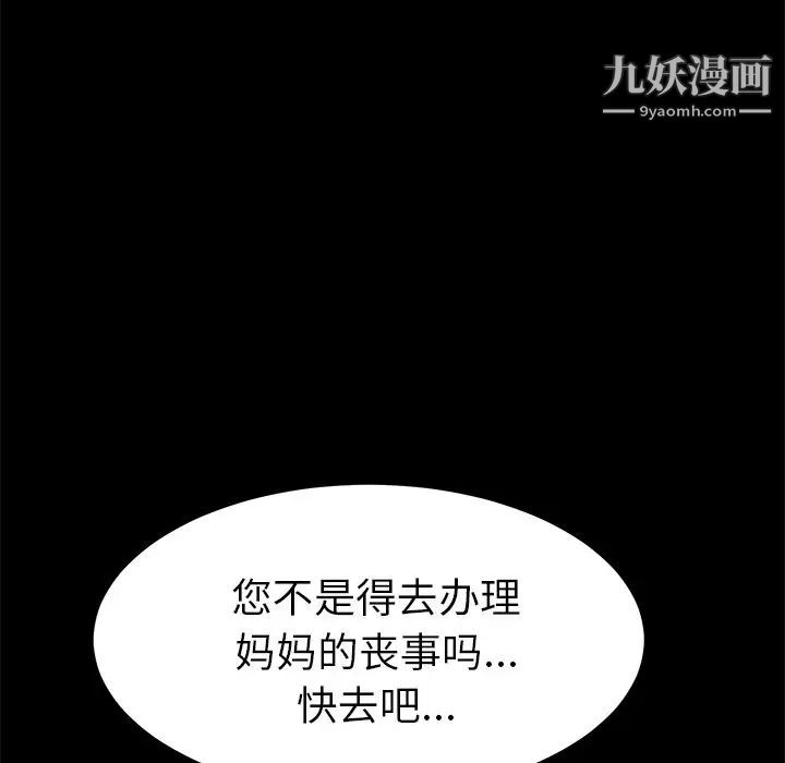 《15分钟》漫画 第30話