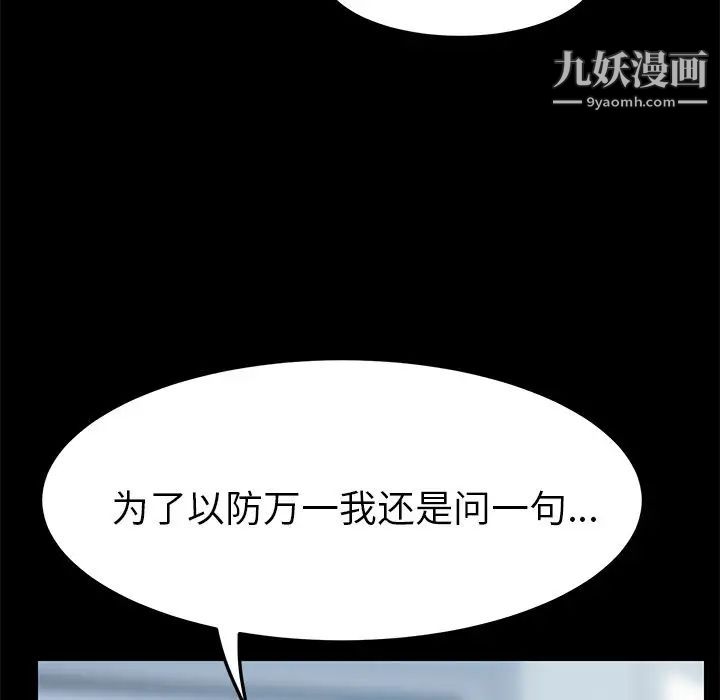 《15分钟》漫画 第30話