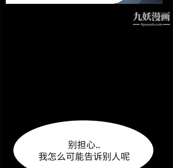《15分钟》漫画 第30話