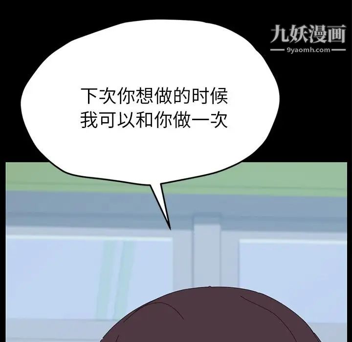 《15分钟》漫画 第30話
