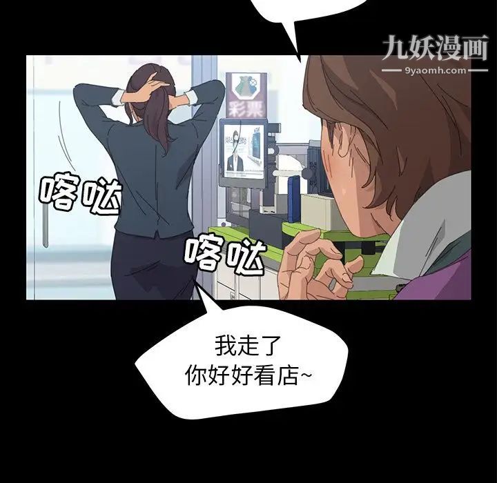 《15分钟》漫画 第30話