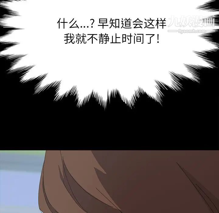 《15分钟》漫画 第30話