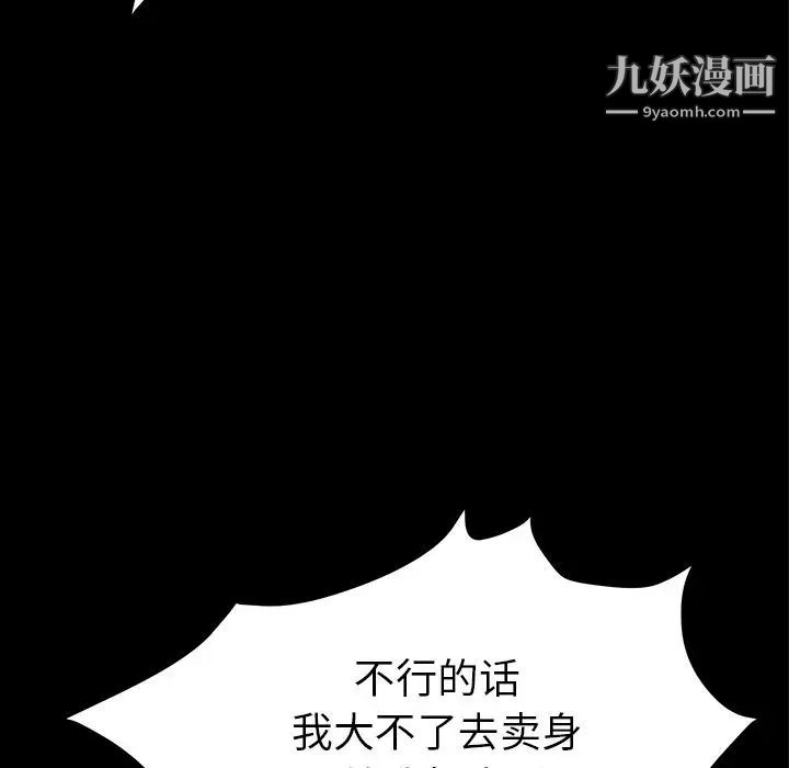 《15分钟》漫画 第30話