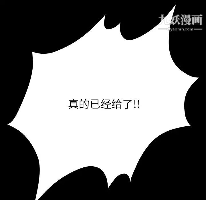 《15分钟》漫画 第30話