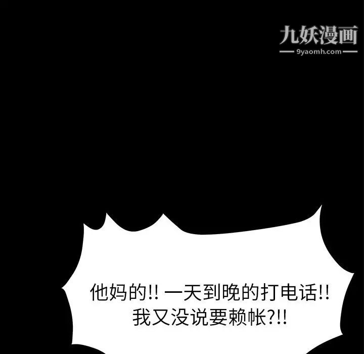 《15分钟》漫画 第30話