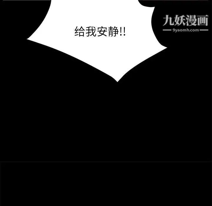 《15分钟》漫画 第30話