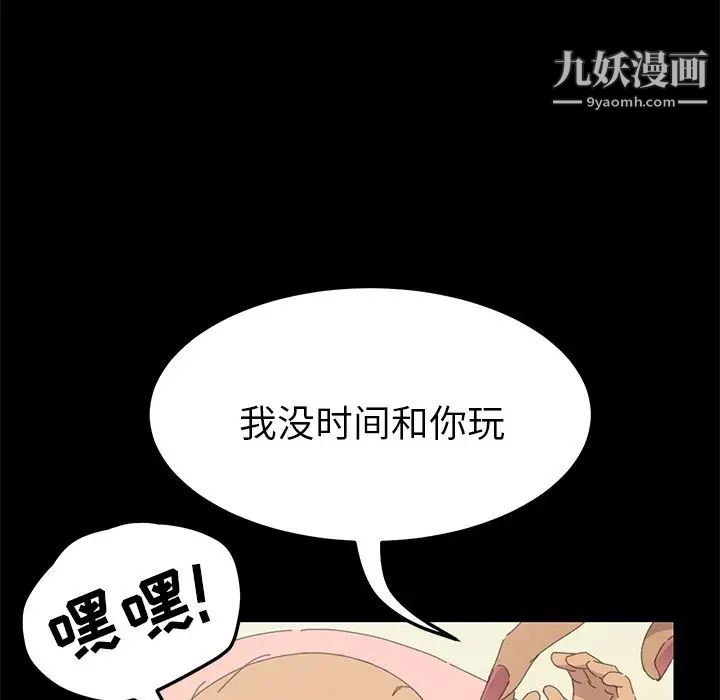 《15分钟》漫画 第30話