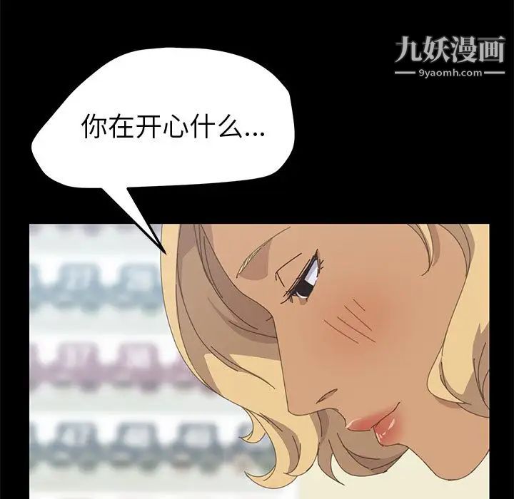 《15分钟》漫画 第30話